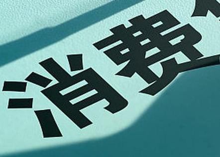 章丘个人消费贷款办理条件?