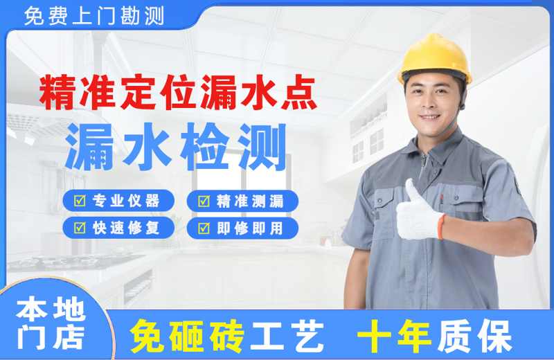 章丘精准测漏点